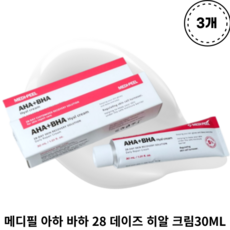 메디필 아하 바하 28 데이즈 히알 크림30ML X 3개 좁쌀 연고 물사마귀 쥐젖 비립종 겨드랑이 목 얼굴 눈밑