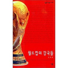 축구룰