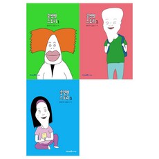 총몇명스토리