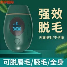 레이저 제모기 무통 제모 LCD 영구 면도 있지 않는 빙점 겨드랑이 털 여성 모 지, 01 진주백(액정표시 글로벌 공용)