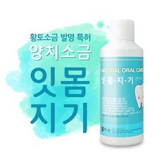 잇몸지기 양치소금 120g 잇몸관리 입냄새 충치예방 황토소금, 1개