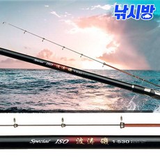 낚시방 용성 파도기 1-530 2-430 2-53 3-43 3-53 갯바위낚시대 흘림대