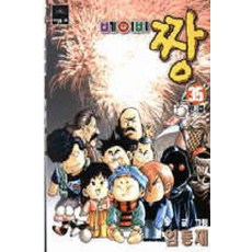 만화책짱중고