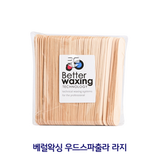 스파출라우드