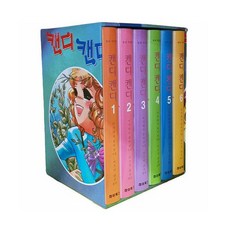 캔디캔디칼라판