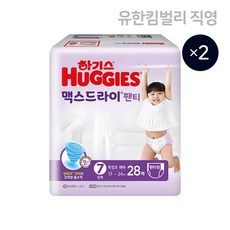 보송보송7단계