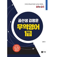 곰선생의고만해소설편