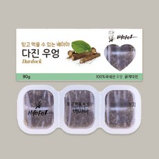 배마마 야채큐브 굵게다진 19종 채소 죽 토핑 재료, 1개, 90g, 11.굵게다진 우엉 큐브