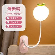 높이 밝기조절 집게 단스탠드 독서등 조명 무선, 충전용량 1200mah 핑크