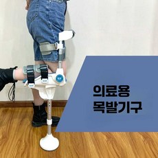 핸즈프리 목발 골절 발목 논슬립 염좌 보행 보조 재활, 1개