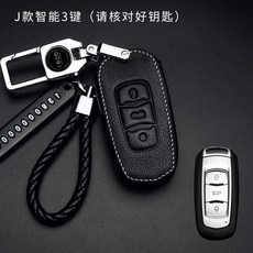 열쇠지갑 사용 GEELY뉴 GS원경 X6보루이 보웨 pro GL PHEV열쇠세트 가방버클 케이스 icon