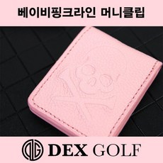 덱스 덱스골프 토고가죽 NEW 스컬 머니클립/미니지갑/코인포켓/베이비핑크