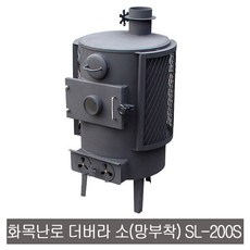 신일금속 더버라 화목난로 SL-200S SL-200L SL-211, 소형 SL-200S 망부착