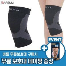 V 바름 무릎보호대 1P +무릎테이핑 / 압박 아대 밴드, S