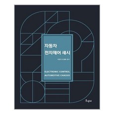 ncs를활용한자동차전자제어섀시실습