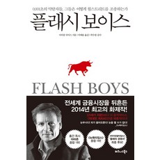 월스트리트잉글리쉬