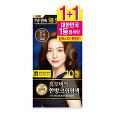 리엔흑모비책짙은갈색