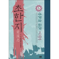 요코야마미츠테루초한지