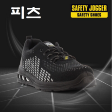 세이프티조거피츠