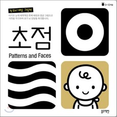 블루래빗초점모빌책