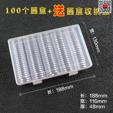 기념 주화 보호 상자 동전 케이스 취미생활 수집, 27MM 원형 상자 100 개 + 보관 상자 1 개