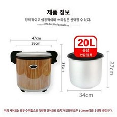 밥통 뷔페 대용량 스시 스이모노 온도조절 우드 보온전용 20L