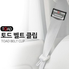 안전벨트길이조절