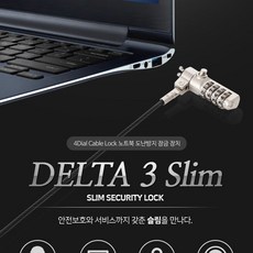 노트북 잠금장치 켄싱턴락 DELTA 3 Slim