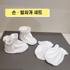 [아가방] 논현점*귀여운 톡톡 핑크도트/부드러운 촉감으로 편안한 착용감/신생아 손* 발싸개세트/안심 무형광 면100%