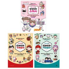 소워니놀이터도안