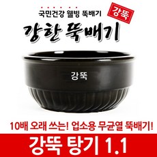 푸뚝배기