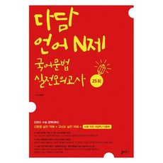 언매모의고사