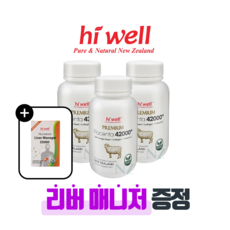 하이웰 뉴질랜드 양태반 42000mg 60캡슐 플라센타 포도씨유 콜라겐 파우더 이너뷰티 리버매니저 밀크시슬 증정, 3개