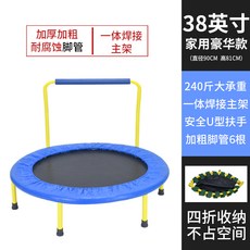 멜킨트램폴린아기