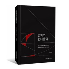 국악작곡길잡이