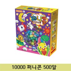 퍼니콘500