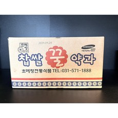 [언니카페] 초례청 국산 찹쌀 꿀 약과 200개 1박스, 40g