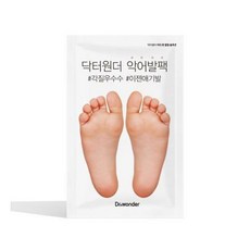 닥터원더악어발팩