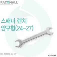 국내 단하나 양심을 파는 양심판촉 vvipgift.net[KARAS] RC-TB0006 [양구 스패너] [24mm*27mm] (국내 단하나 vvipgift.net), 상세페이지 참조