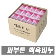 영광유지 백옥비누-1개 대용량 150g 클렌징바 세안 세수비누 때비누 피부톤 글루타치온함유 세수 화장비누, 1개