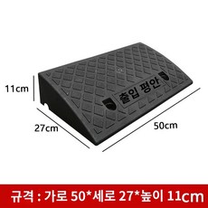 스쿼트 풋 페달 런지 홈트레이닝 카프운동 계단 경사, 블랙 - 길이 50 ​​폭 27 높이 11, 1개