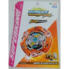 글라이드라그나로크