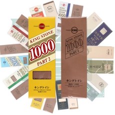 마츠나가 킹스톤 칼갈이 연마석 숫돌 1000방 양면 거치대, 나구라숫돌, 1개