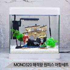 해적왕 원피스 해적선 어항세트 수족관세트 MONO320