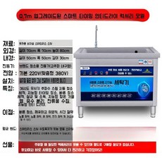 대형식기세척기 업소용 식당 식기 호텔 주방 레스토랑 초음파 자동 세척 상업용 설거지 싱크대, D. 0.7m 럭셔리 모델