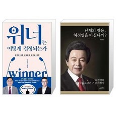 허경영책구매