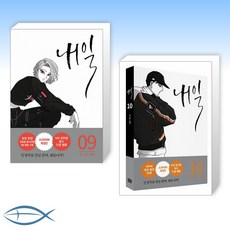 내일웹툰책