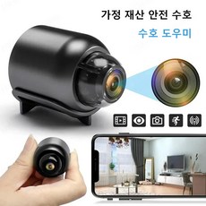 스마트 wifi 원격 감시카메라, 블랙, 4X3.6cm - 4kcctv