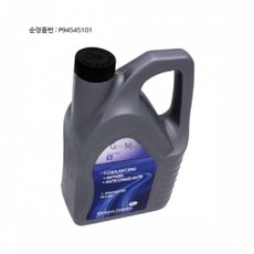 쉐보레B 티코 부동액 2L 초록색 P94545101, 설명참조