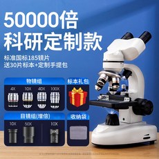 현미경세균표본